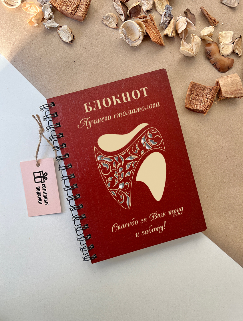 Блокнот лучшего стоматолога "Золотой резной зуб"