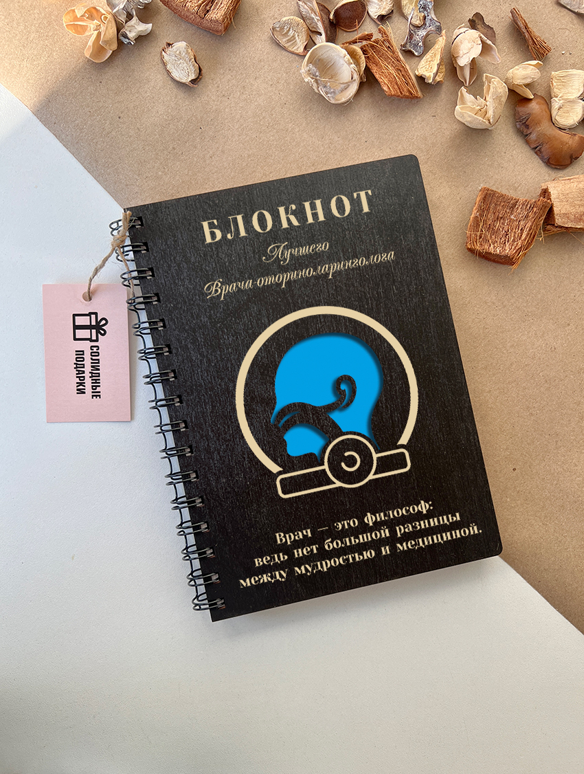 Блокнот врача-оториноларинголога "Голова"
