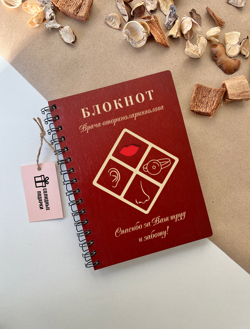 Блокнот врача-оториноларинголога "ЛОР"