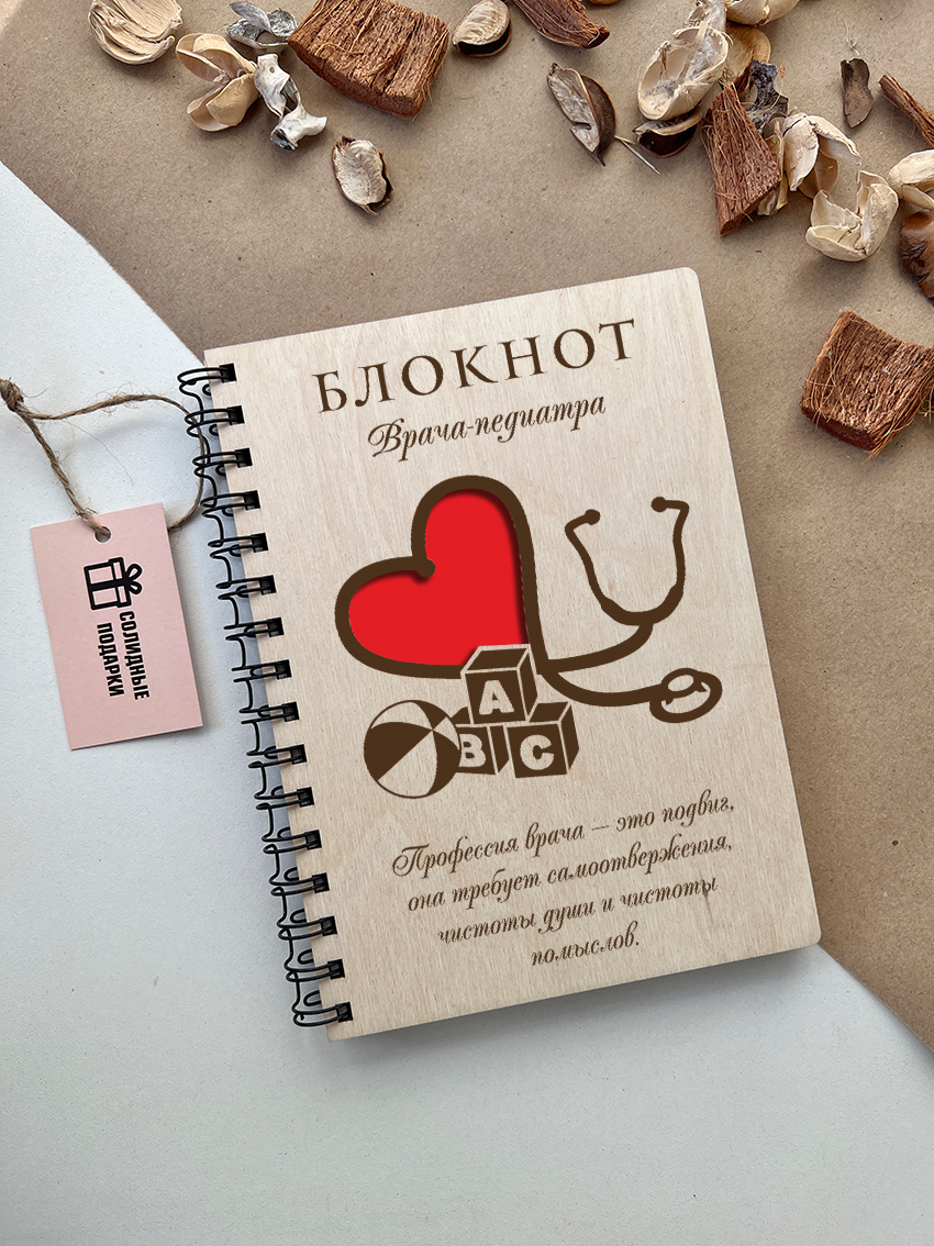 Блокнот врача-педиатра "Кубики"