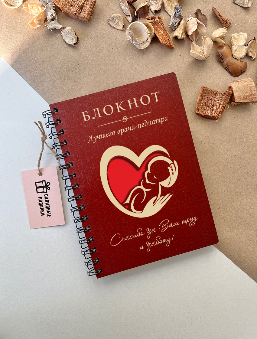 Блокнот врача-педиатра "Сердце"