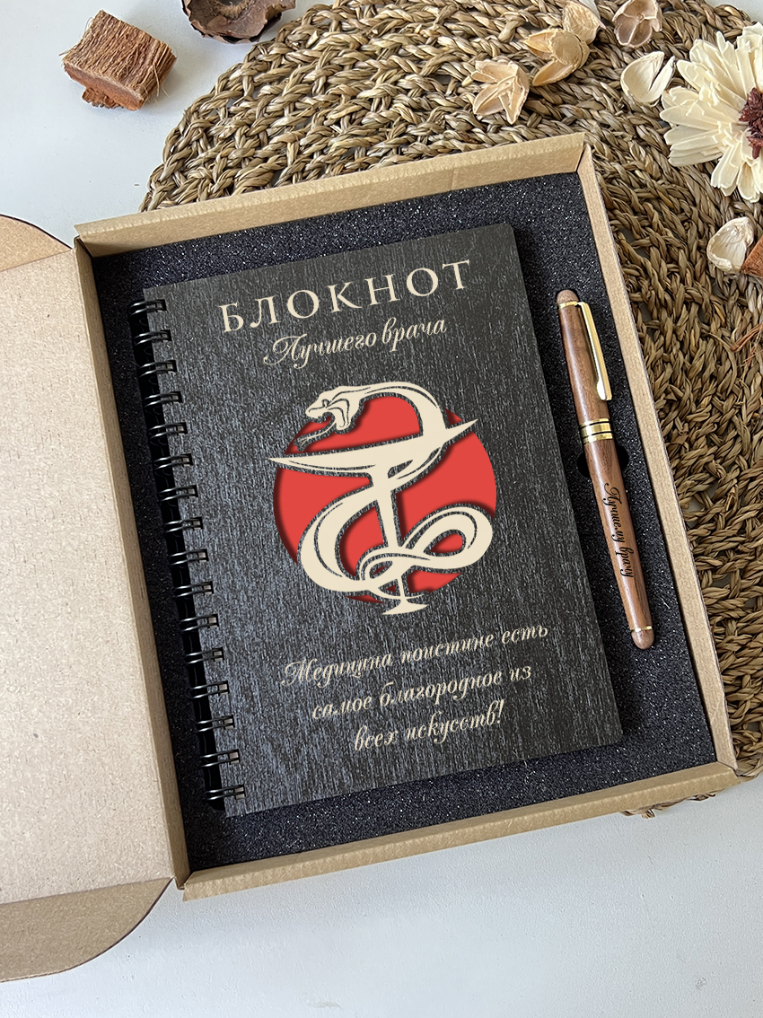 Набор лучшего врача "Змея и чаша"