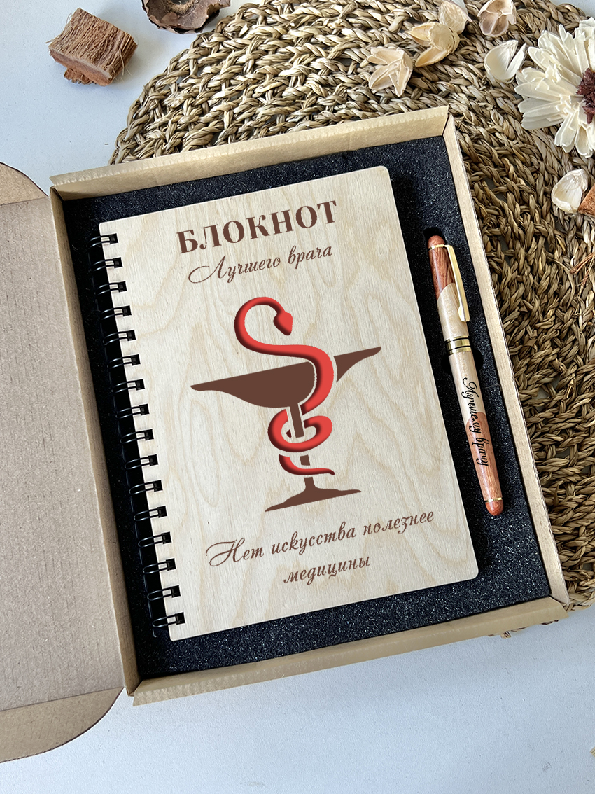 Набор лучшего врача "Чаша со змеёй"