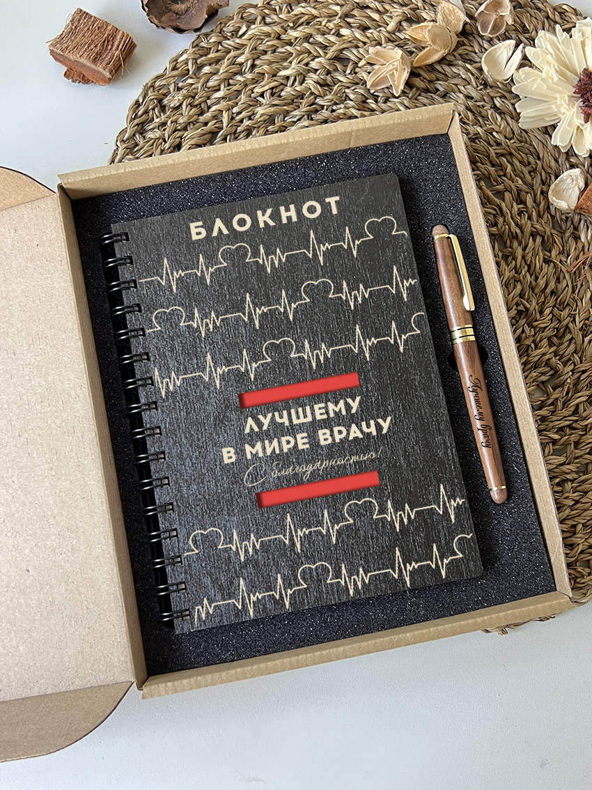 Набор лучшему в мире врачу "Кардиограмма"