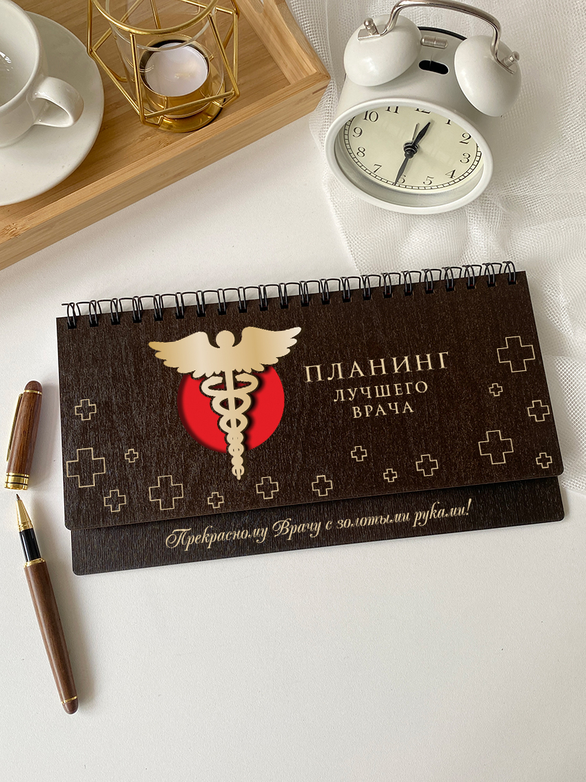 Недельный планинг для врача "Золотой кадуцей"