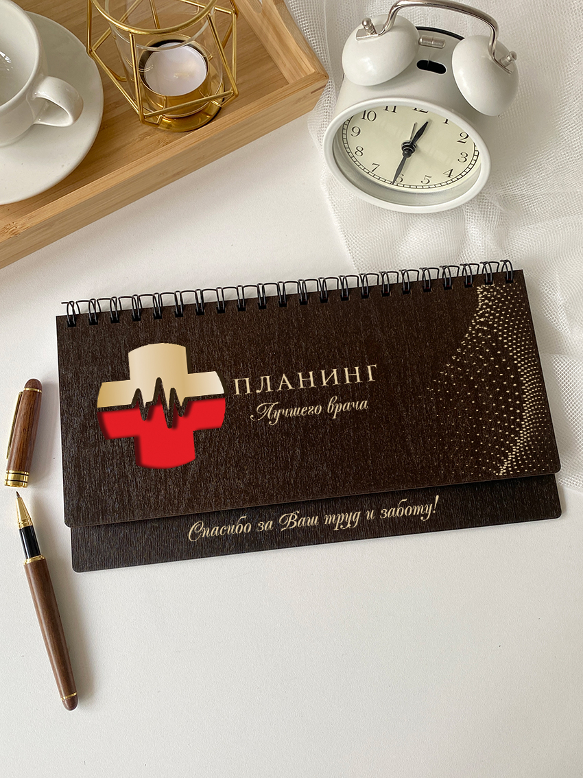 Недельный планинг для врача "Золотой крест"