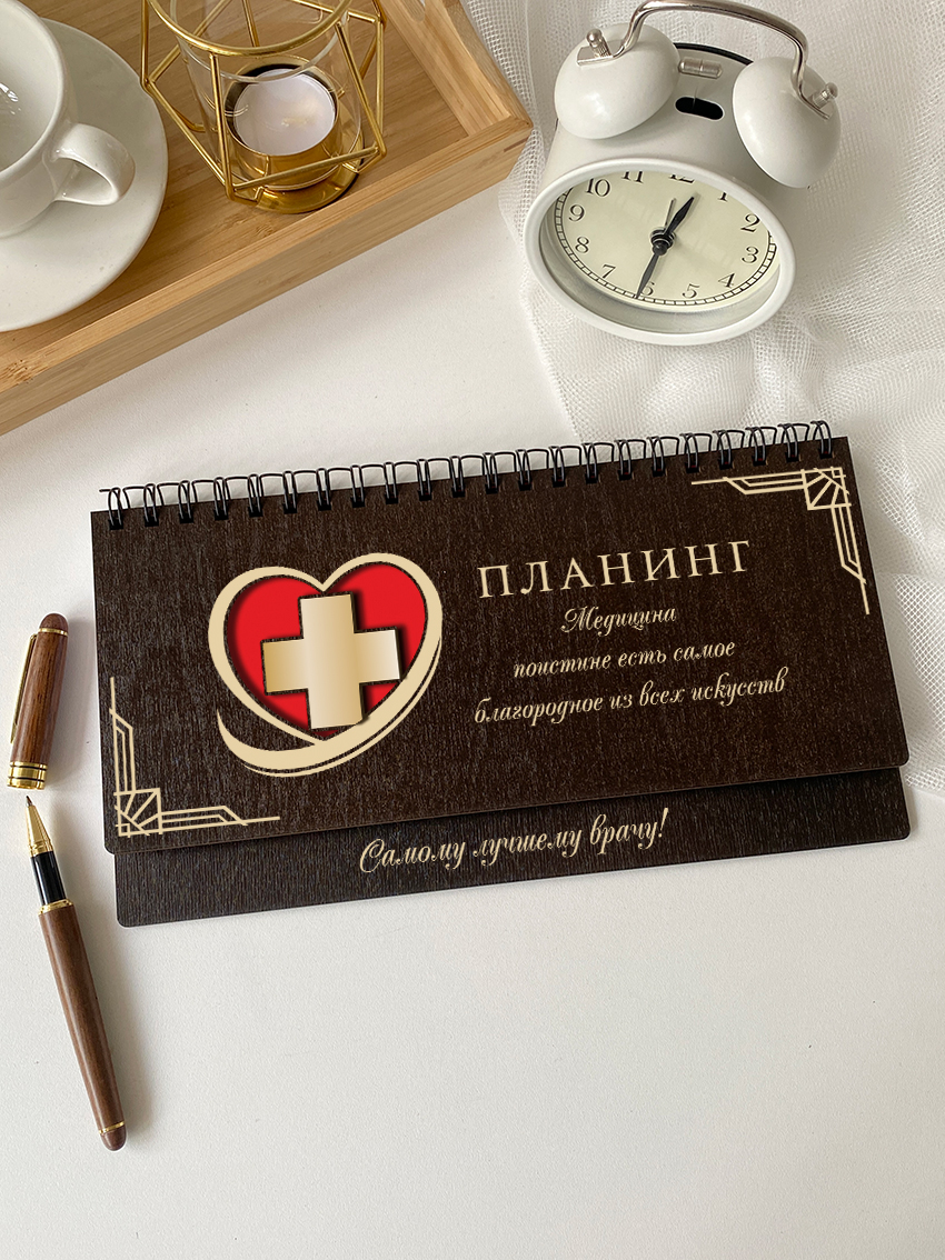 Недельный планинг для врача "Крест и сердце"