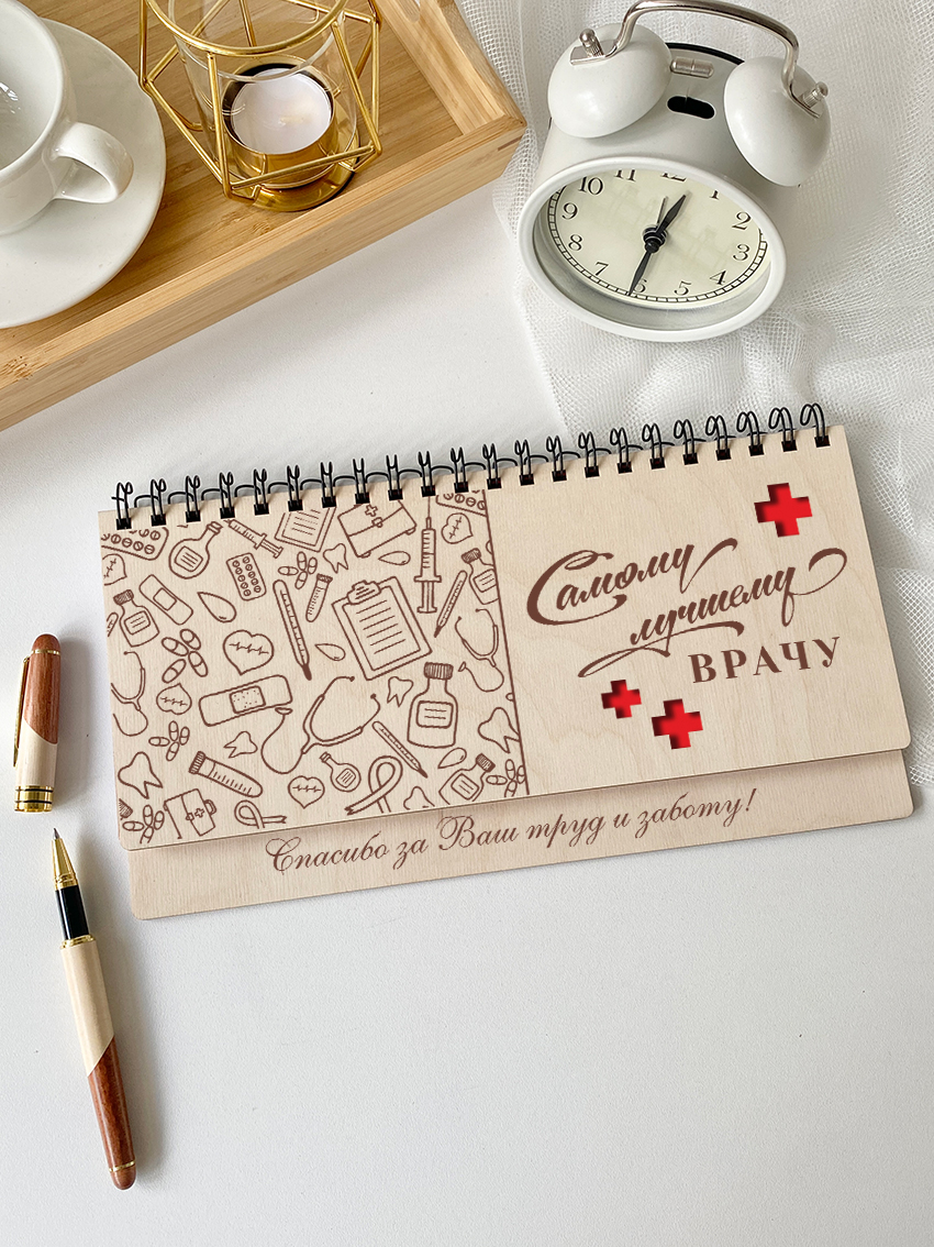 Недельный планинг для врача "Предметы"