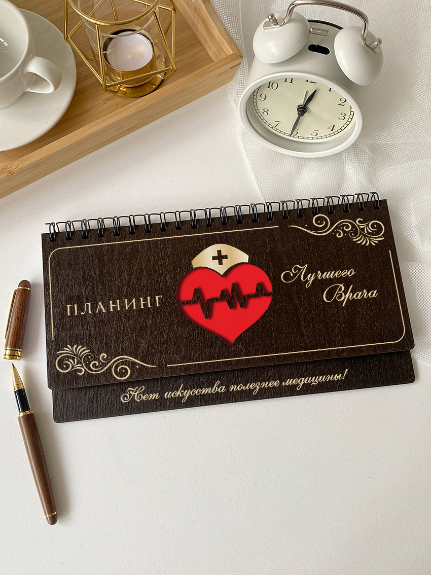 Недельный планинг для врача "Сердце и пульс"