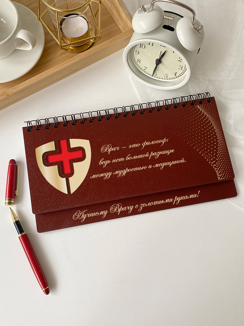 Недельный планинг для врача "Щит"