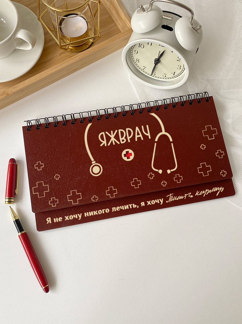 Недельный планинг для врача "Яжврач"