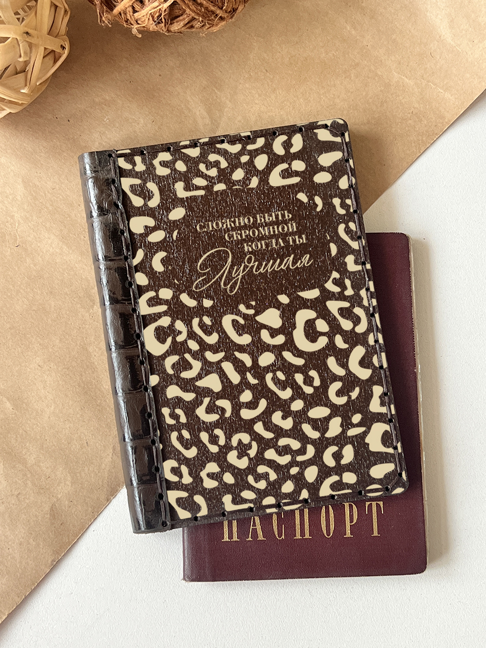 Обложка для паспорта "Леопард"