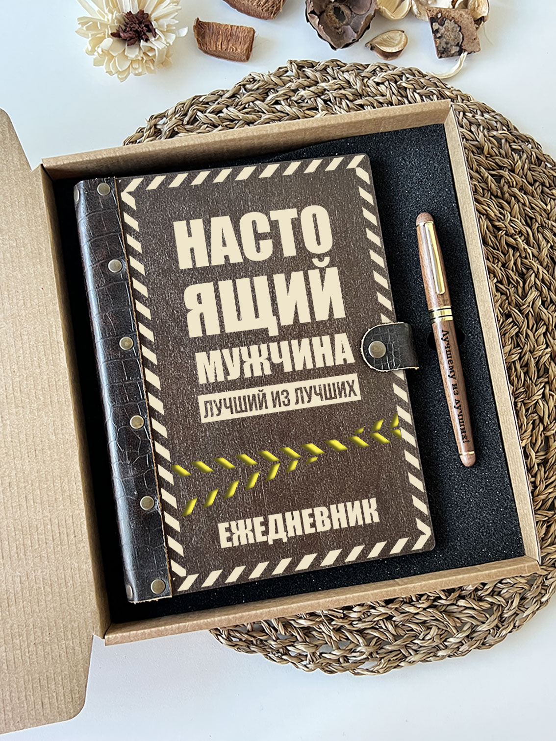 Набор ежедневник и ручка "Лучший из лучших"