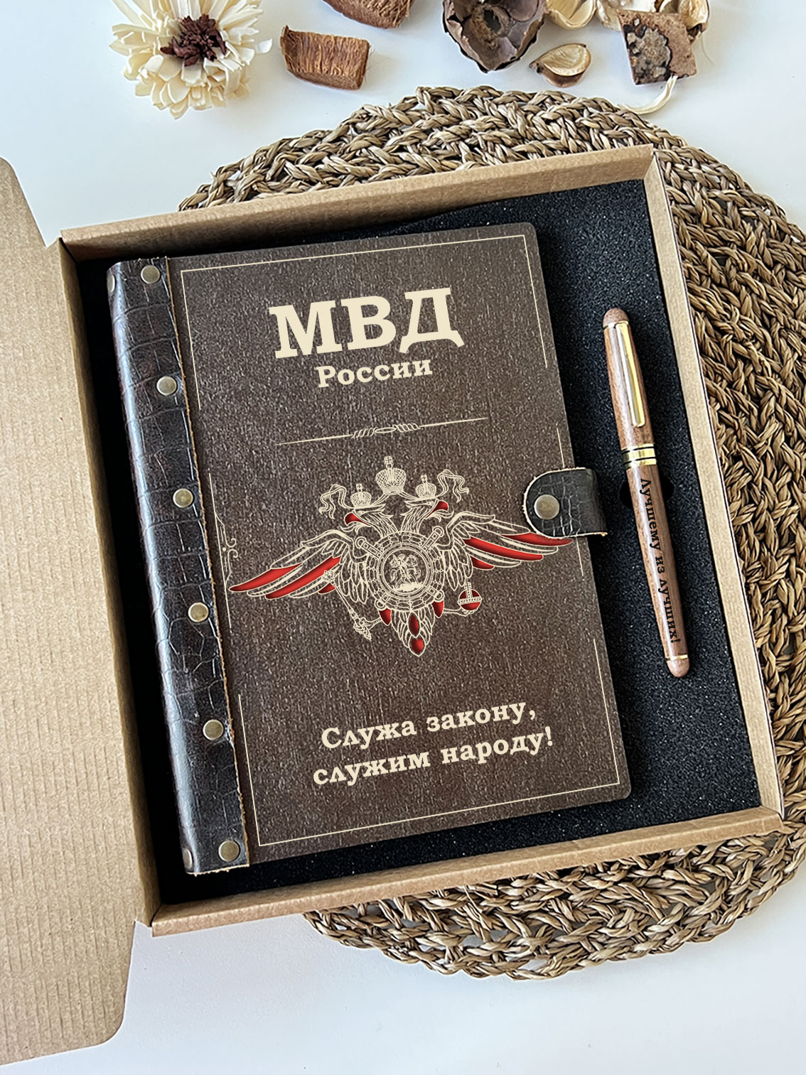 Набор ежедневник и ручка "МВД России"