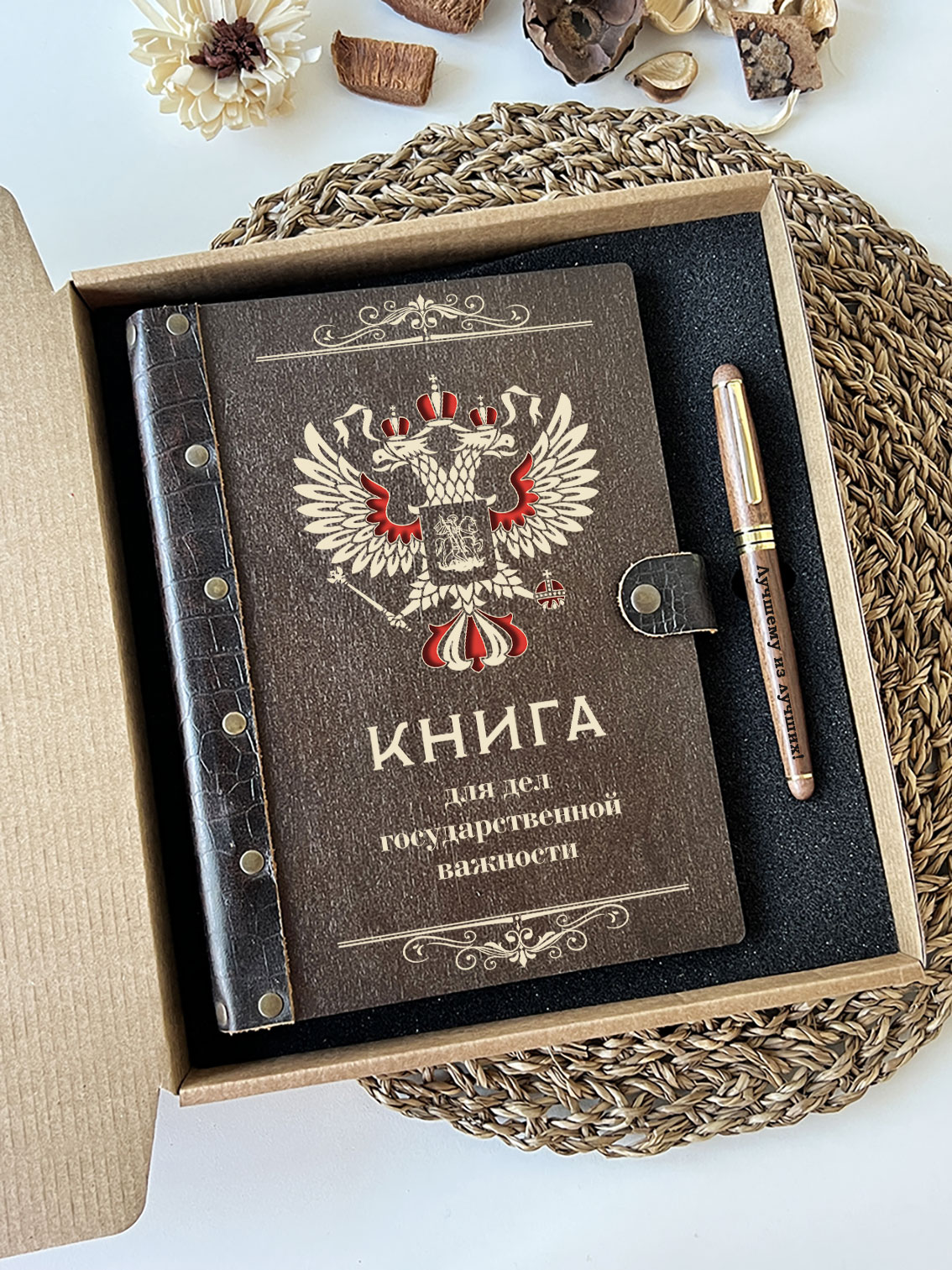 Набор ежедневник и ручка "Герб РФ"