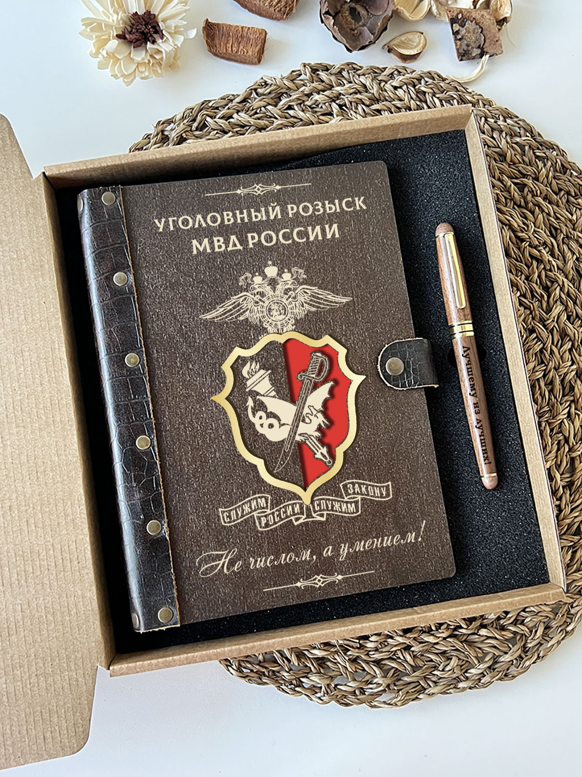 Набор ежедневник и ручка "Уголовный розыск МВД"