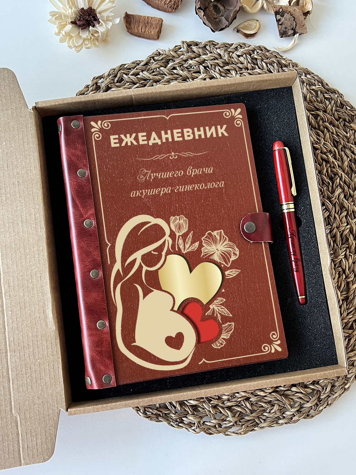 Набор ежедневник и ручка для врача-гинеколога "Девушка и сердечки"