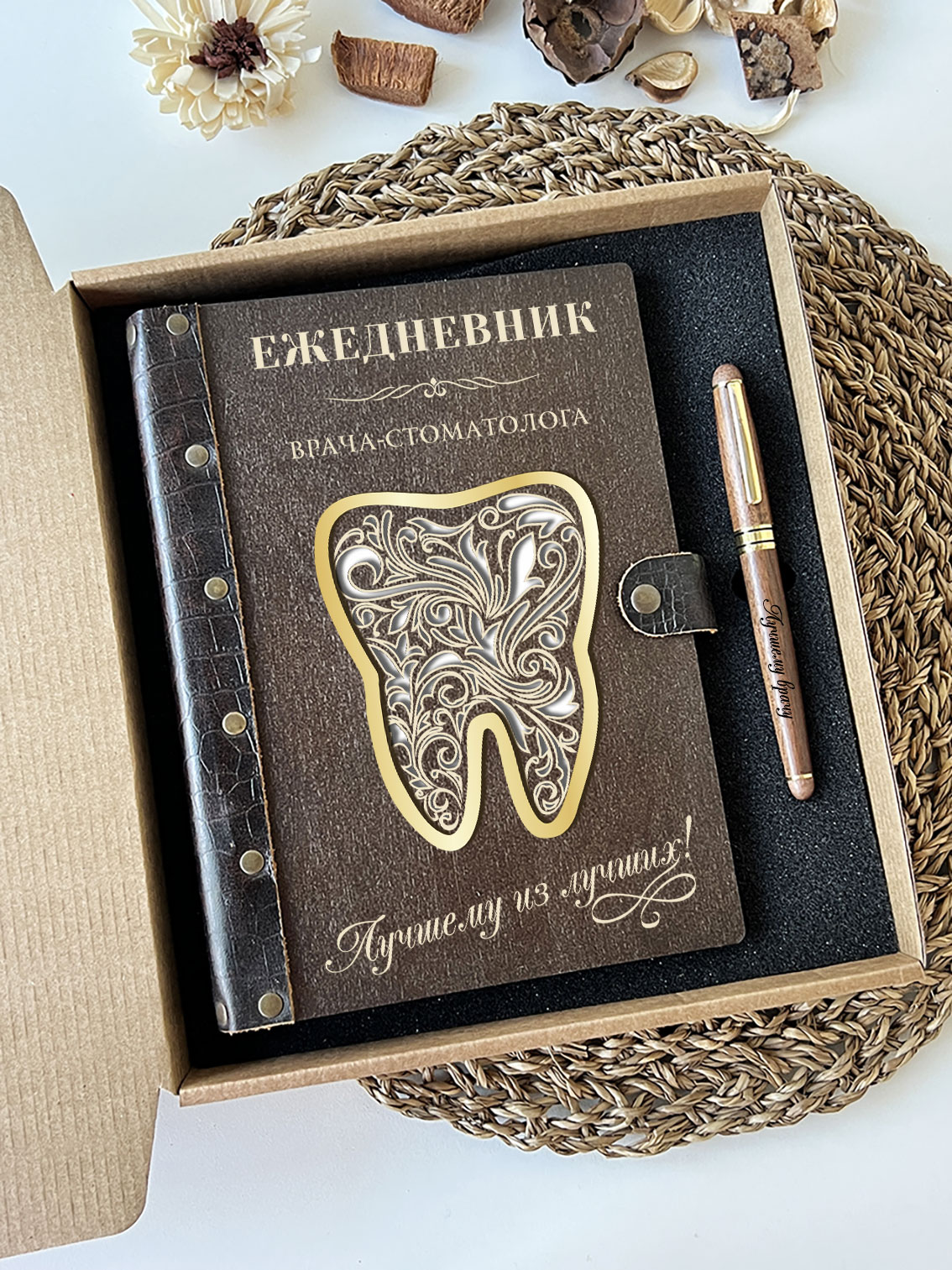 Набор ежедневник и ручка для врача-стоматолога "Резной зуб"