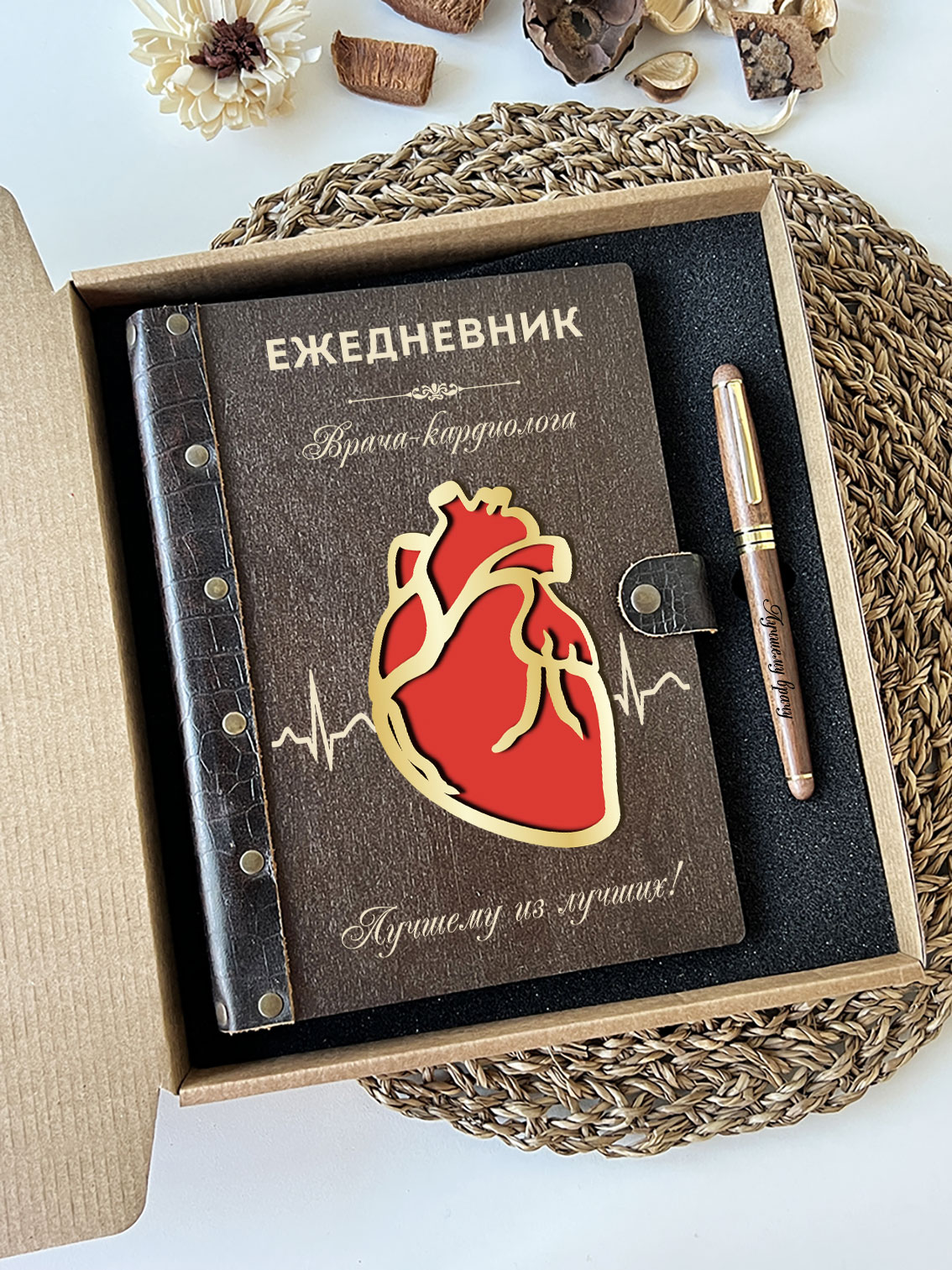 Набор ежедневник и ручка для врача-кардиолога "Сердце"