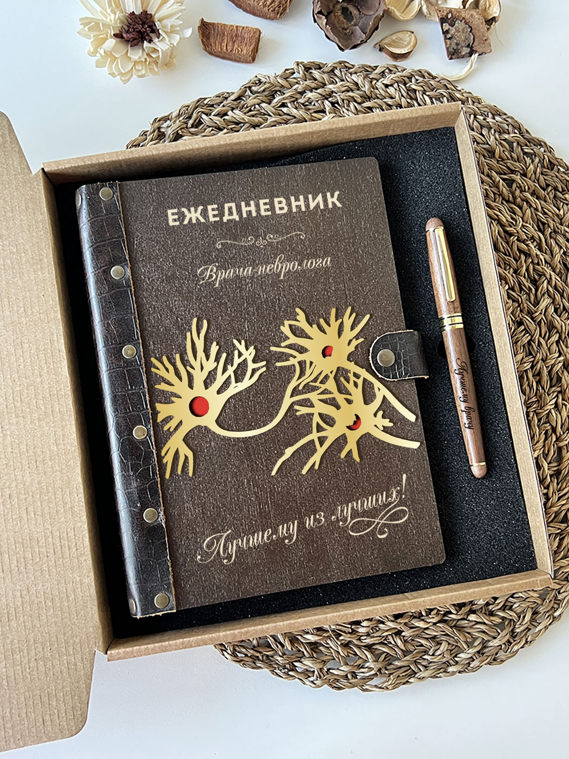 Набор ежедневник и ручка для врача-невролога "Нервы"