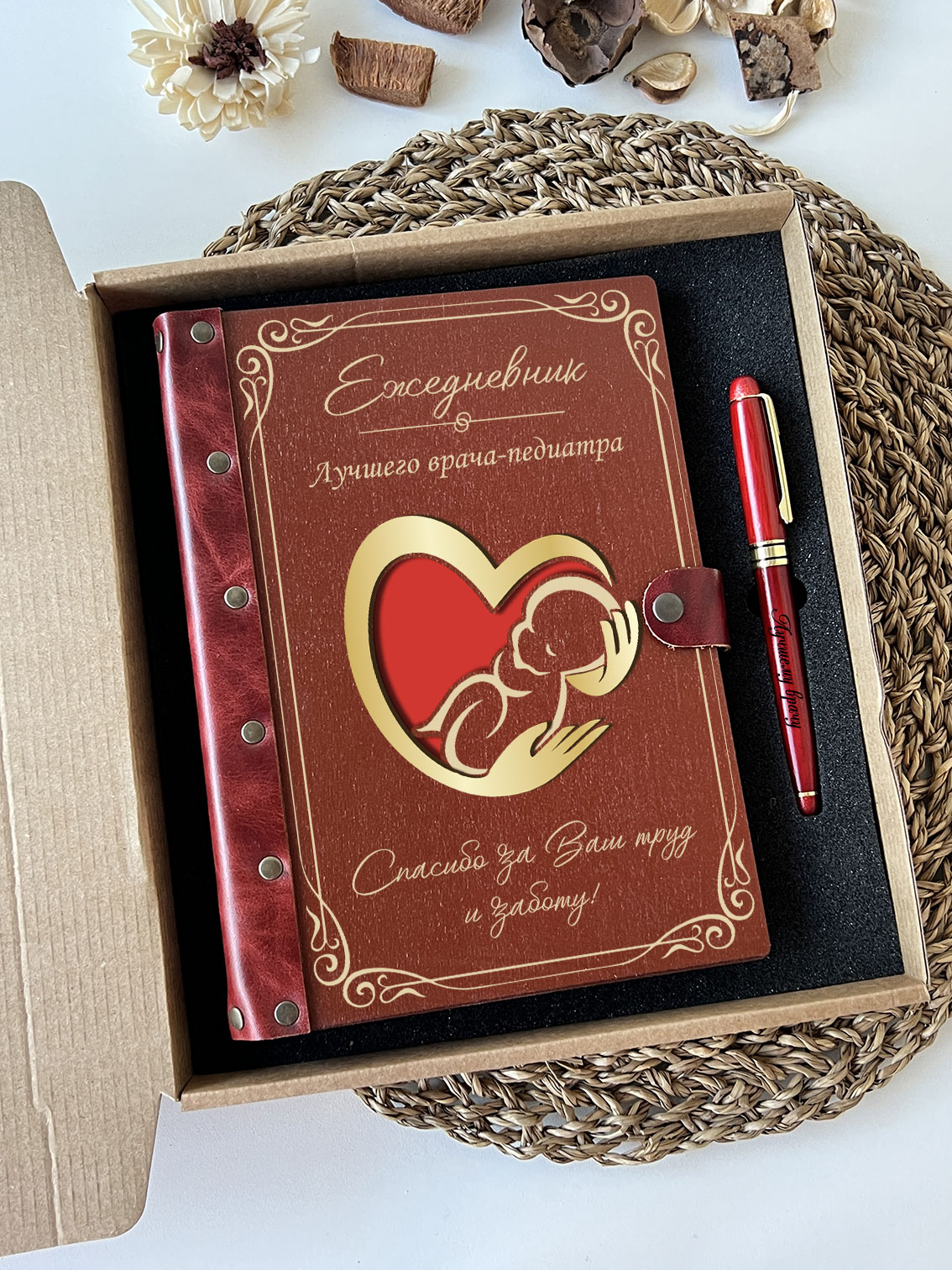 Набор ежедневник и ручка для врача-педиатра "Сердце"