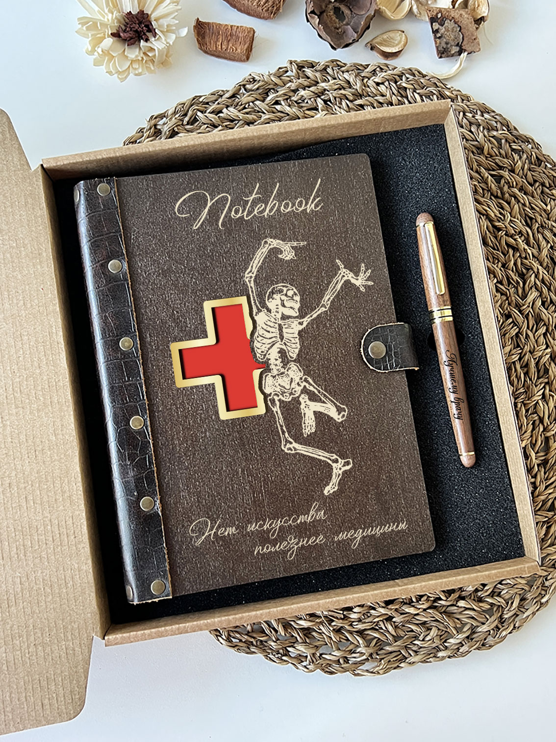 Набор ежедневник и ручка для врача "Скелет"
