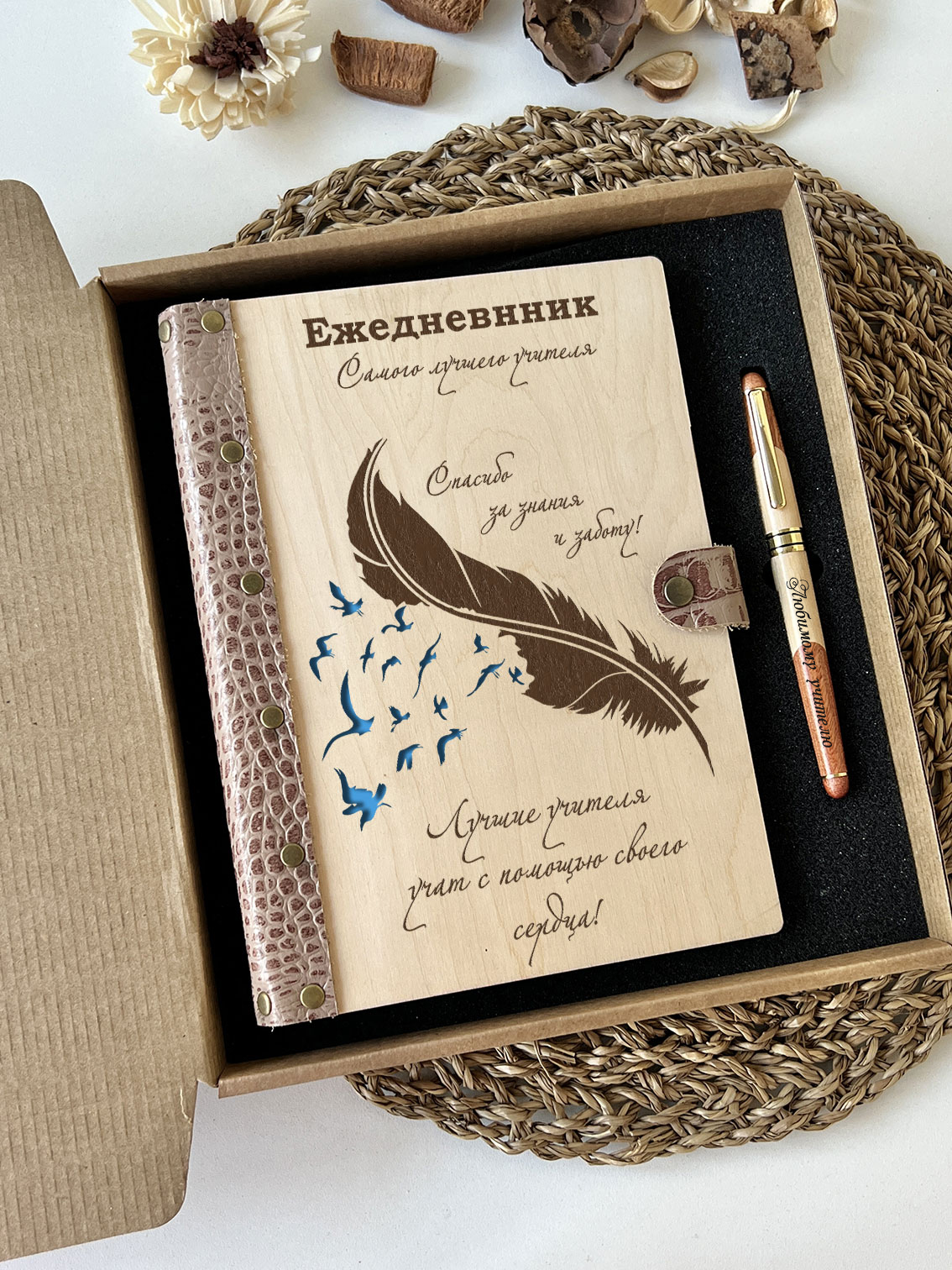 Набор ежедневник и ручка лучшего учителя "Перо"