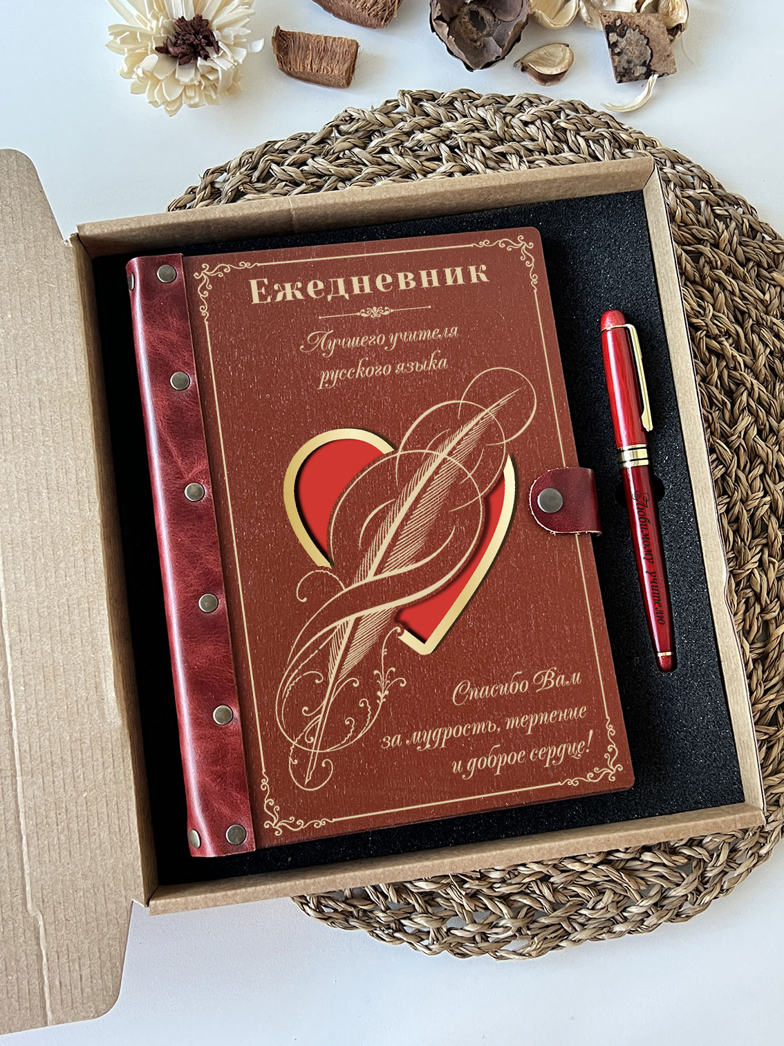 Набор ежденевник и ручка для учителя русского языка и литературы "Перо и сердце"