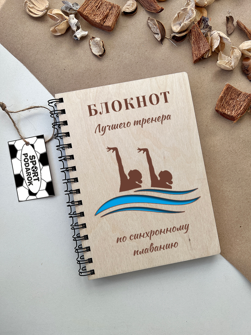 Блокнот тренера по синхронному плаванию