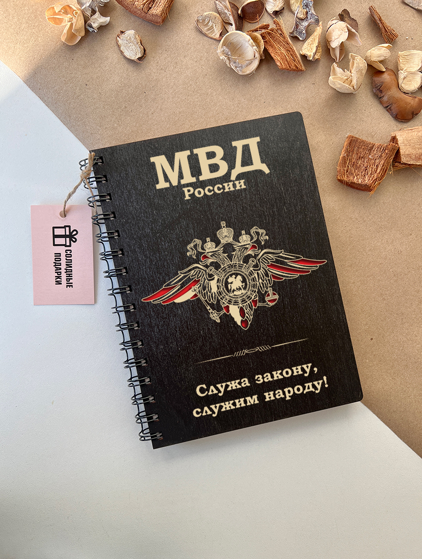 Блокнот "МВД"