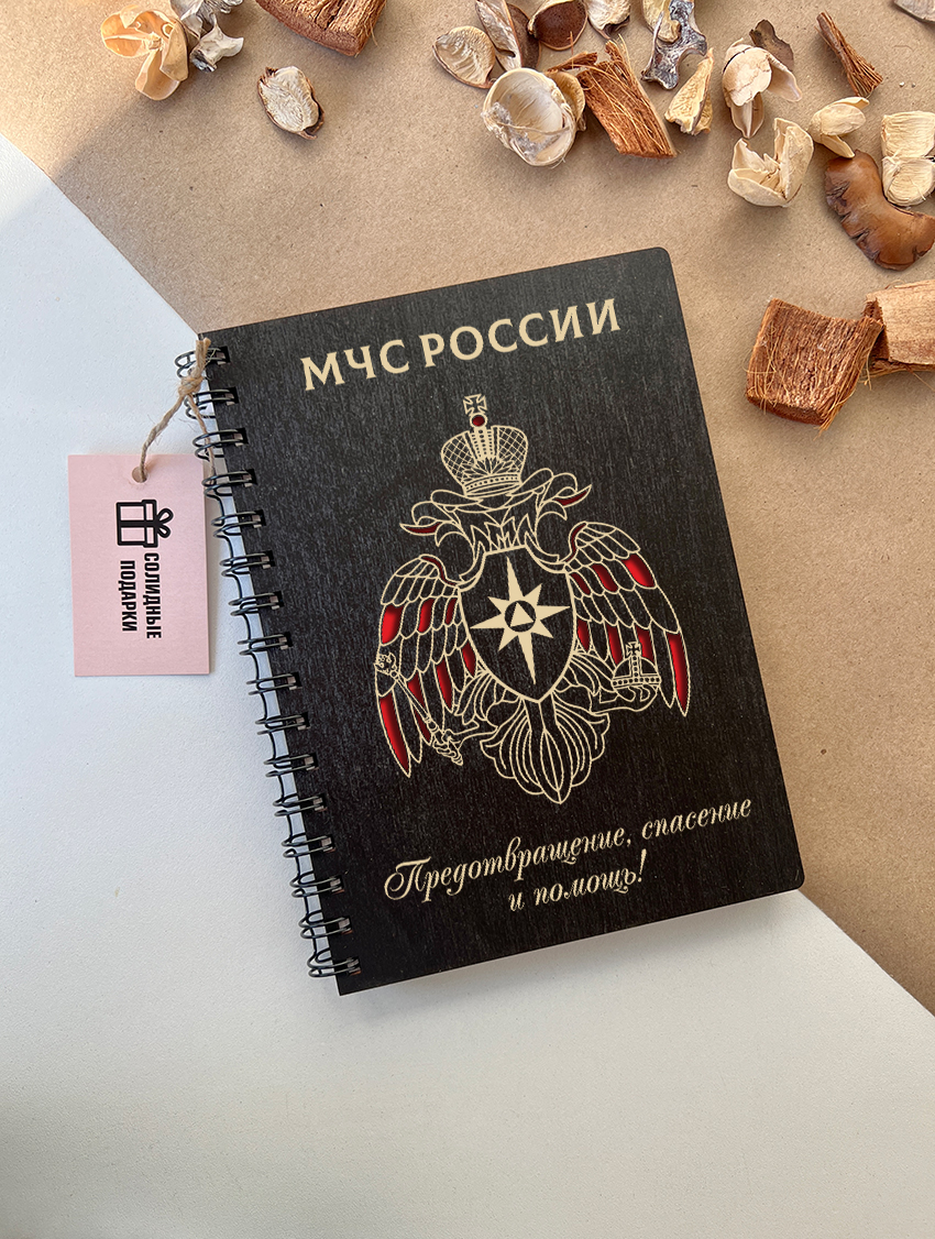 Блокнот "МЧС"