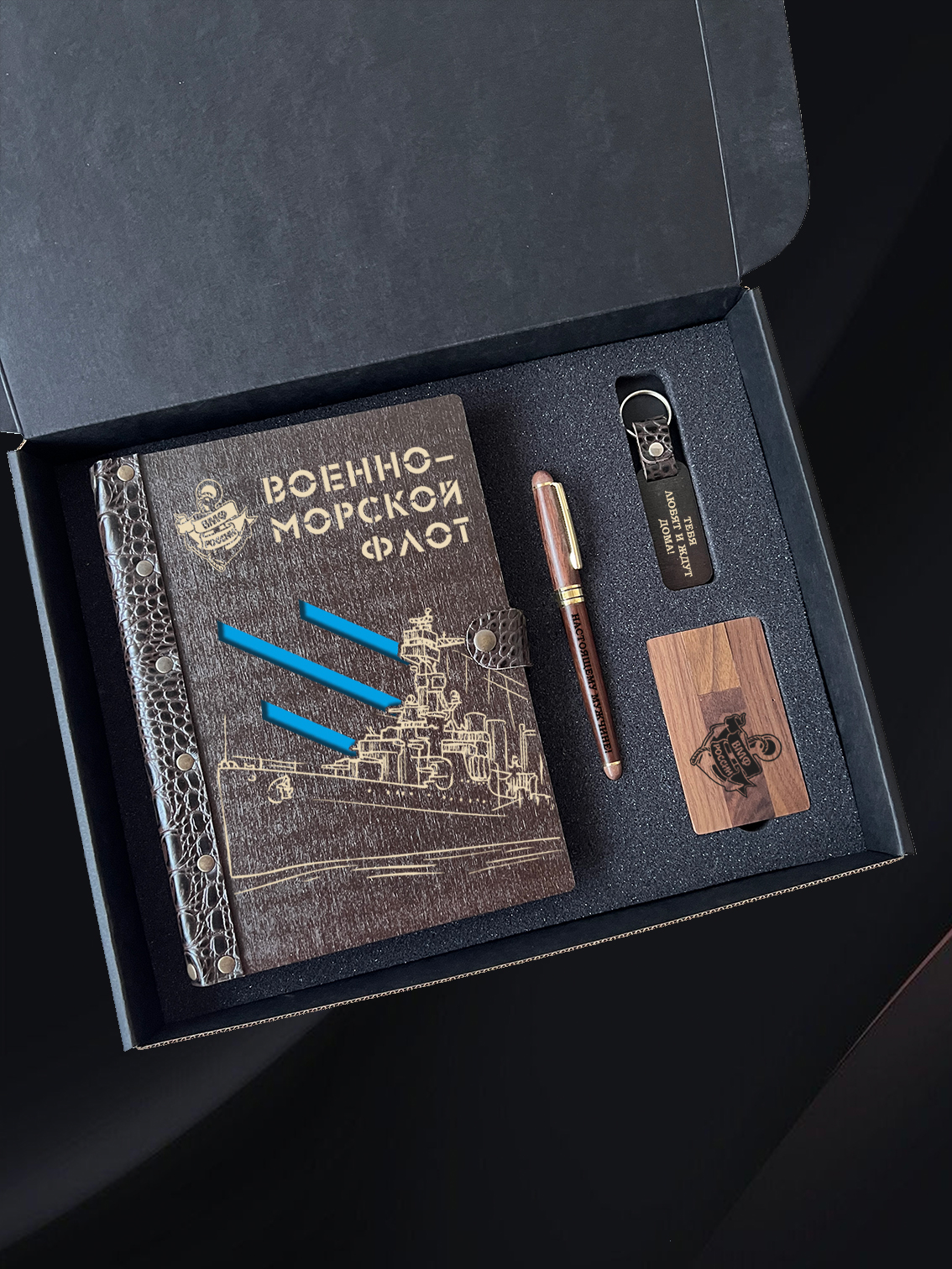 Набор BUSINESS в подарочном боксе "ВМФ"