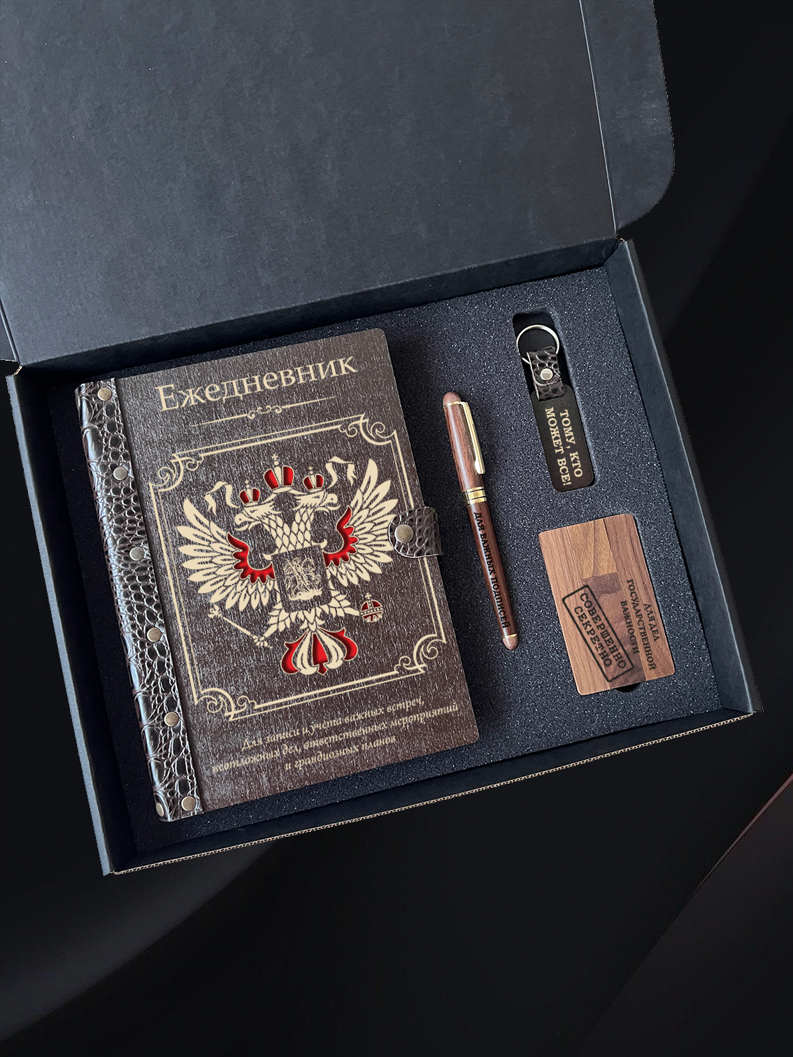 Набор BUSINESS в подарочном боксе "Герб РФ"