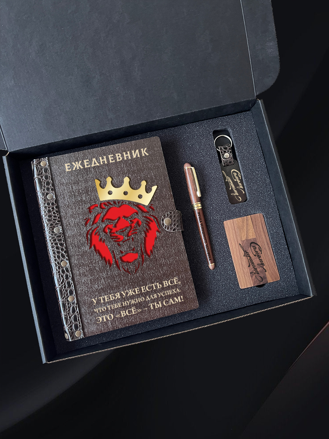 Набор BUSINESS в подарочном боксе "Лев"