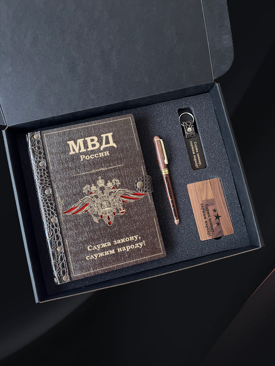 Набор BUSINESS в подарочном боксе "МВД"