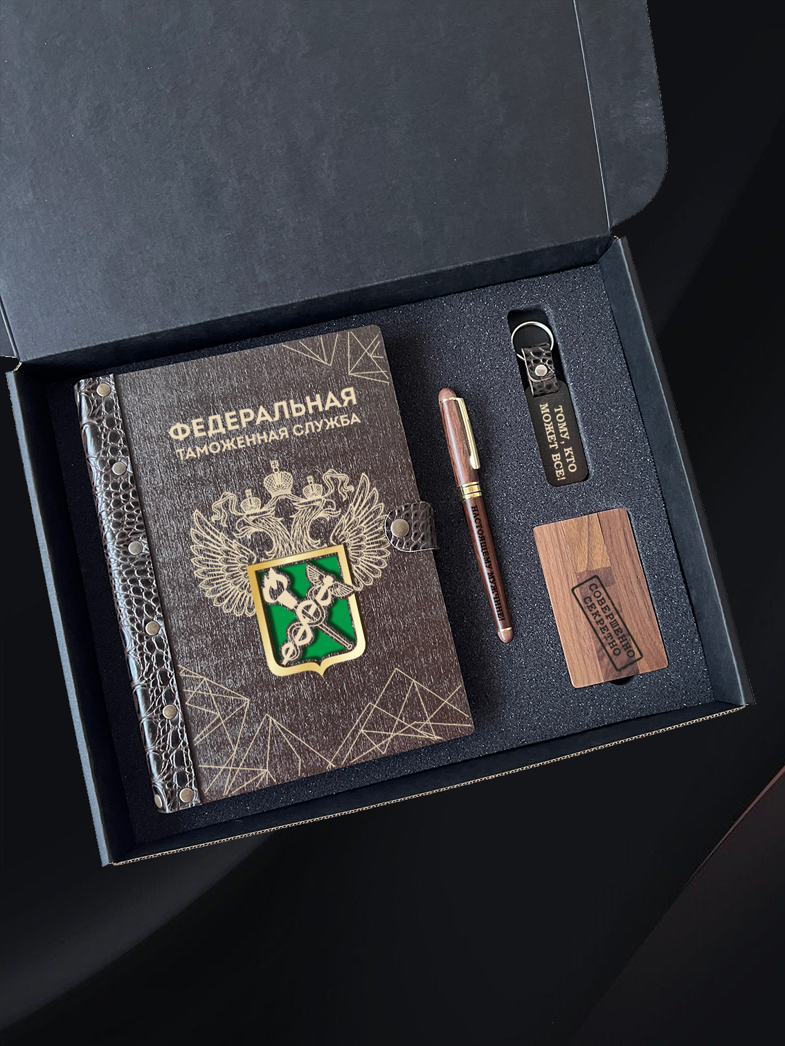 Набор BUSINESS в подарочном боксе "Таможенная служба"