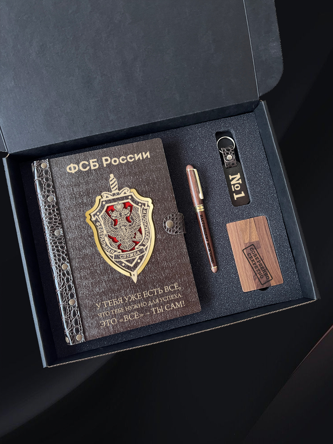Набор BUSINESS в подарочном боксе "ФСБ"