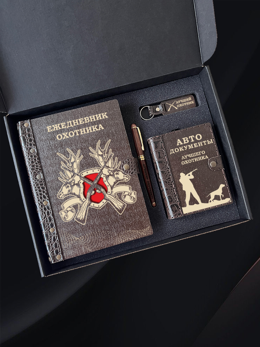 Набор BOSS в подарочном боксе "Охотник"