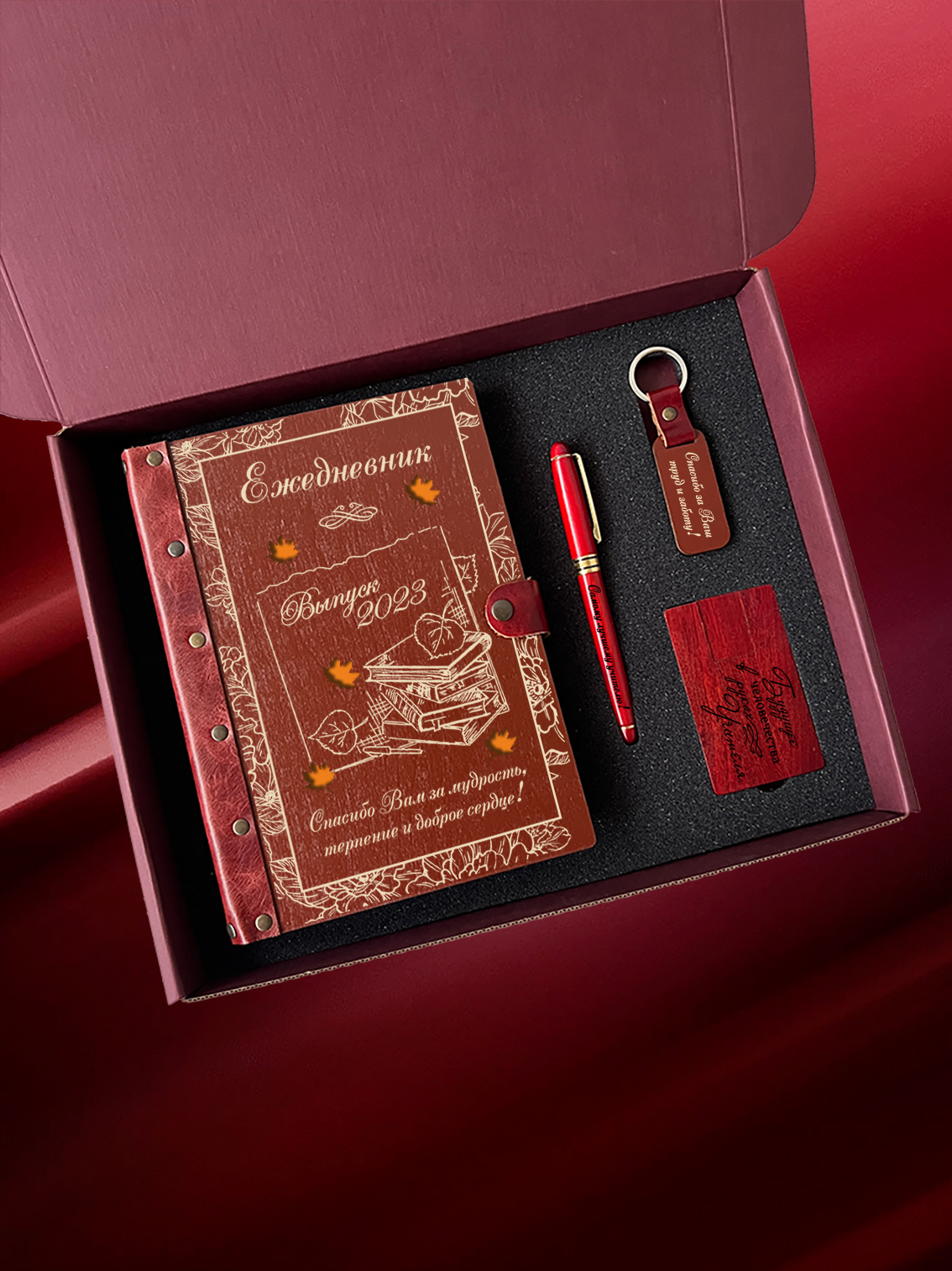 Набор для учителя к выпускному "Записка"