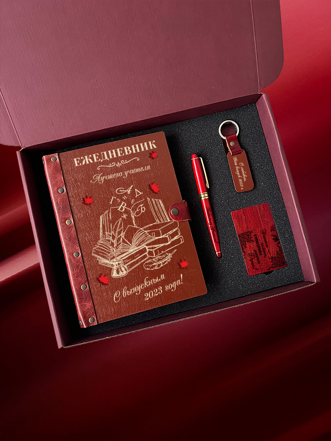 Набор для учителя к выпускному "Книги"