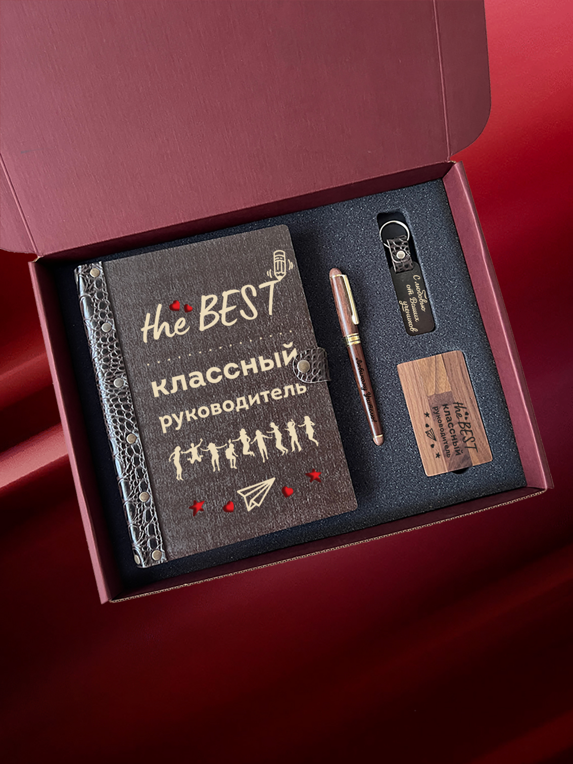 Набор для учителя "The best"