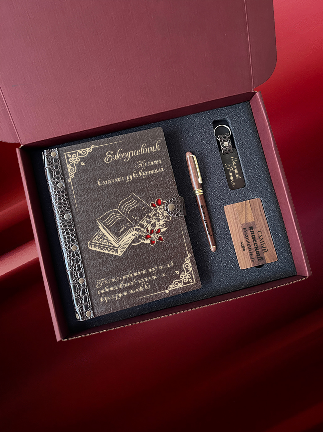 Набор для учителя "Книга и цветы"