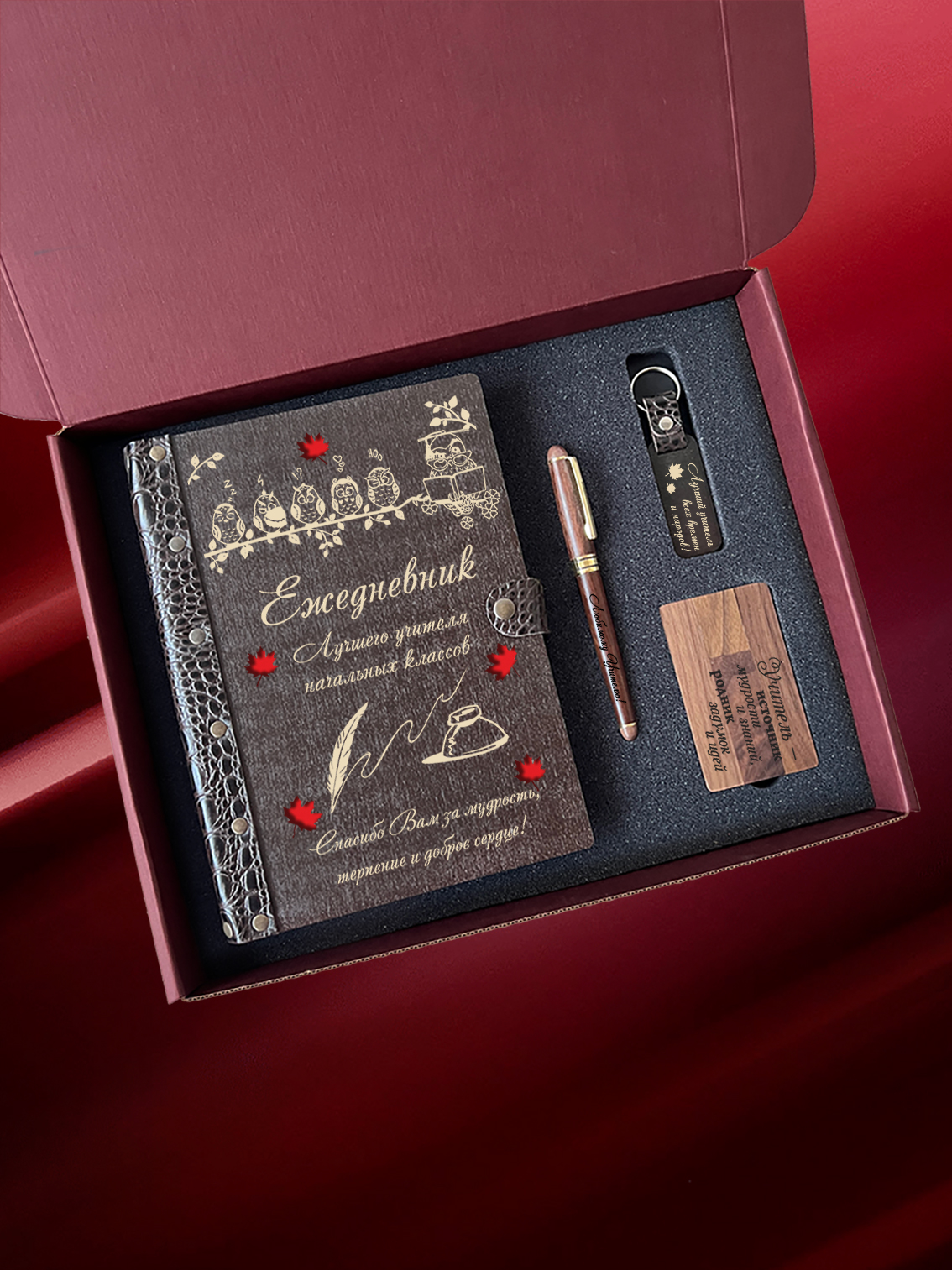 Набор для учителя "Совушки"