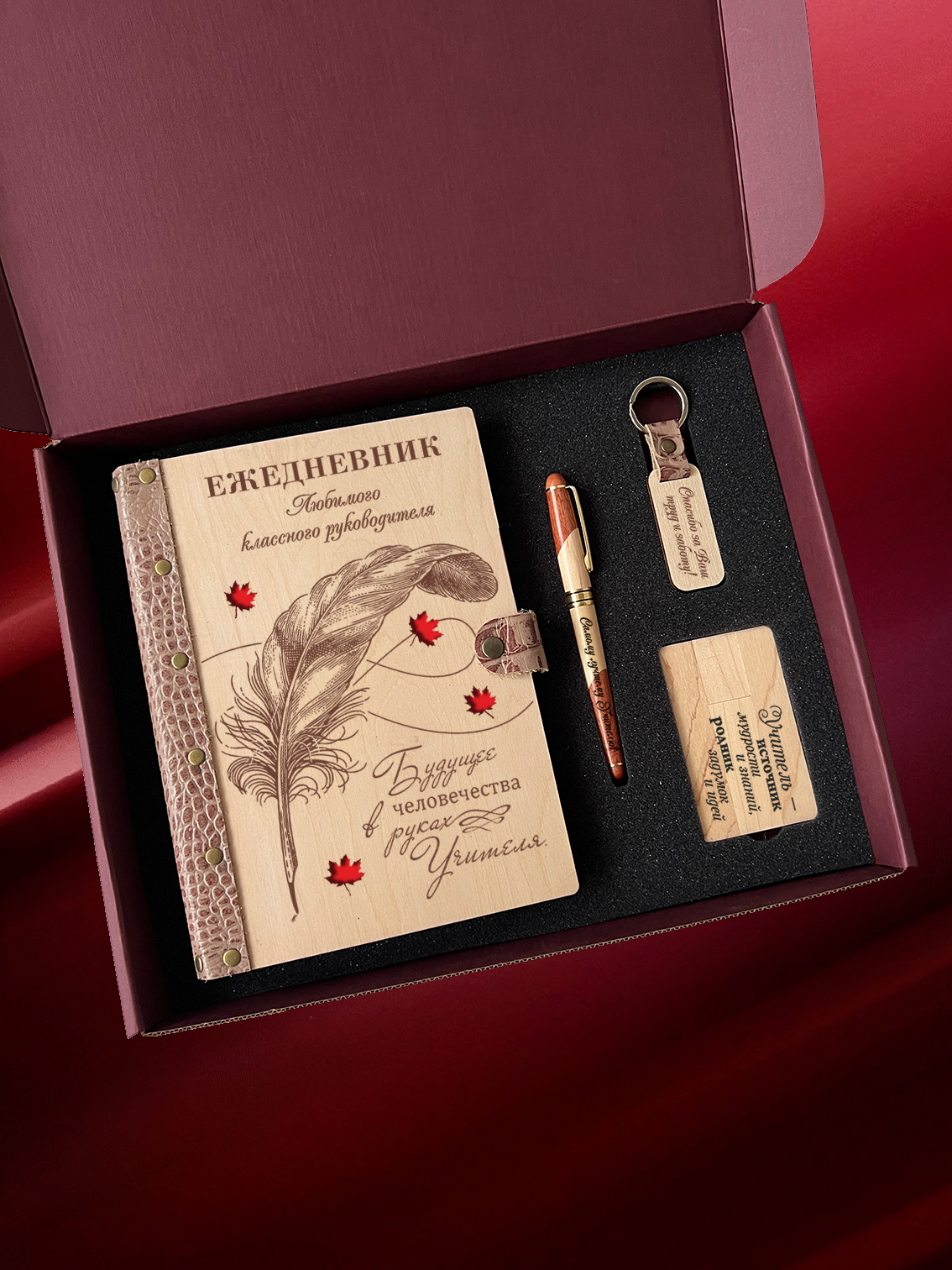 Набор для учителя "Перо и листья"