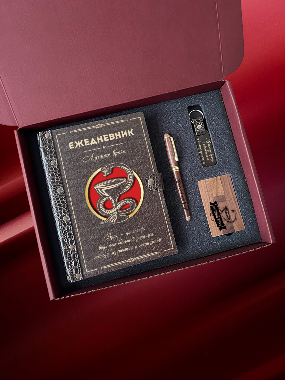 Набор для врача "Чаша со змеёй"