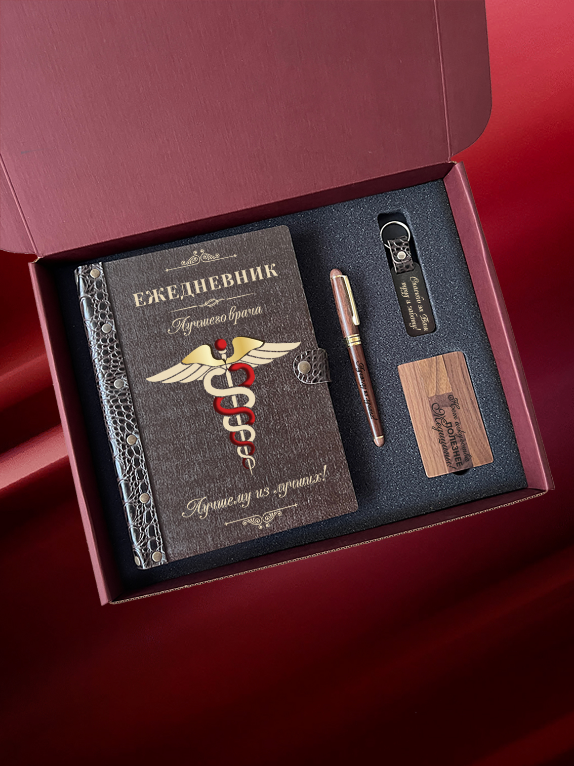 Набор для врача "Кадуцей"