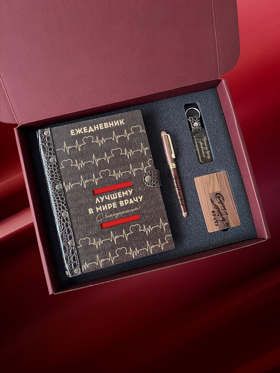 Набор для врача "Кардиограмма"