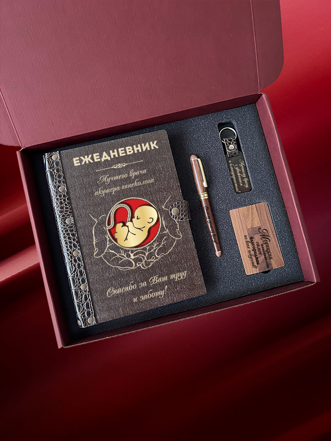 Набор для врача акушера-гинеколога "Ребёнок в руках"