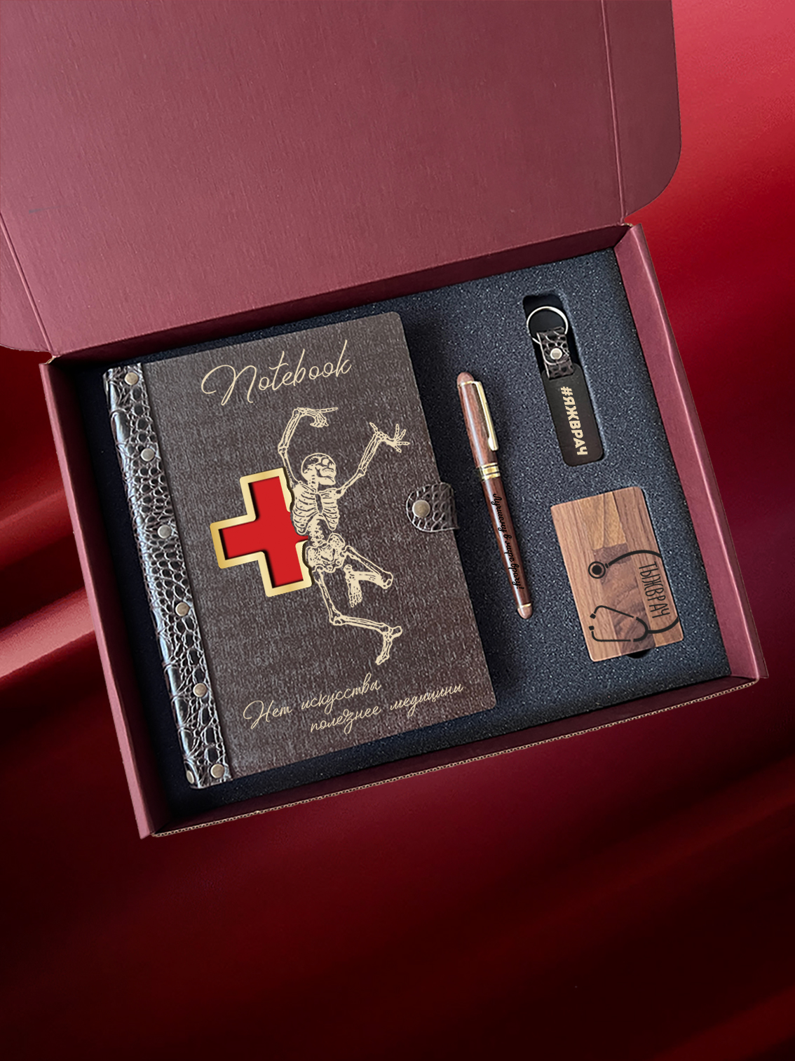 Набор для врача "Танцующий скелет"