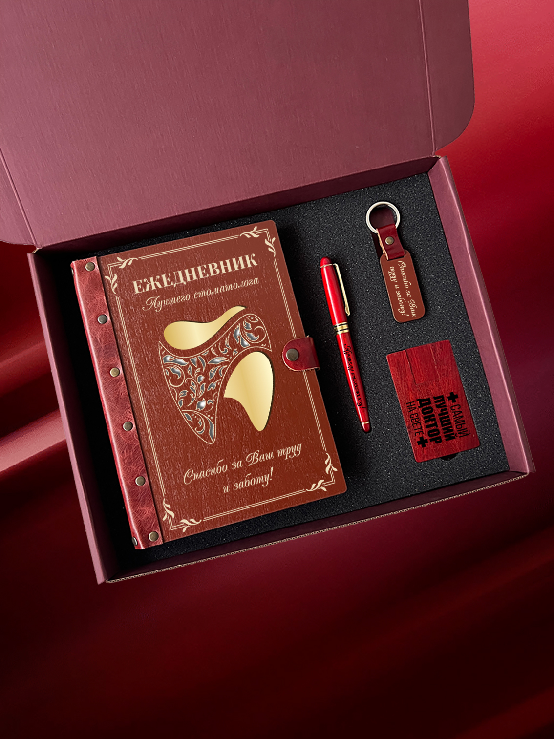 Набор для врача-стоматолога "Золотой резной зуб"